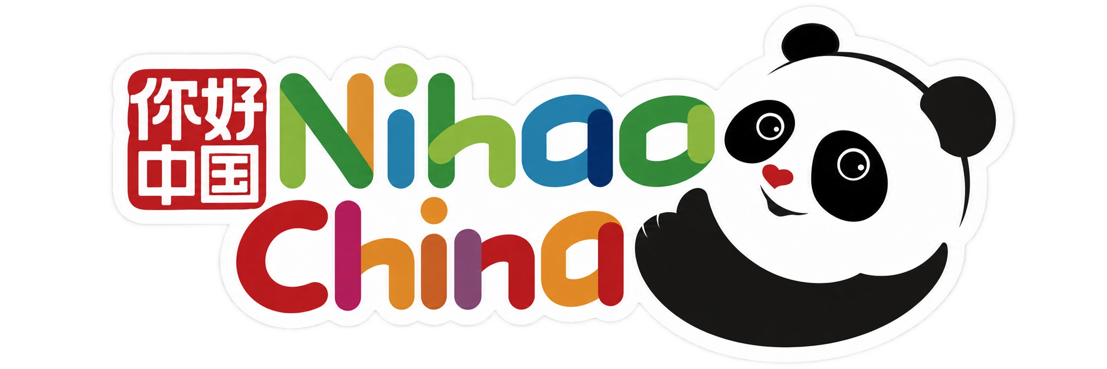 “你好!中国”官方标识